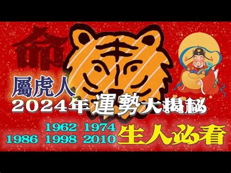 1974生肖2023運勢|【1974年生肖虎】1974年生肖虎2023年全年運勢：49。